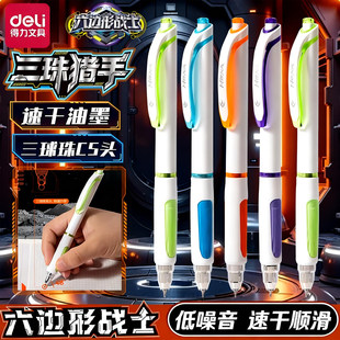 得力三珠猎手速干CS头中性笔三球珠中性笔静音学生高中初中生专用考试刷题笔高颜值科技感笔六边形战士黑色笔