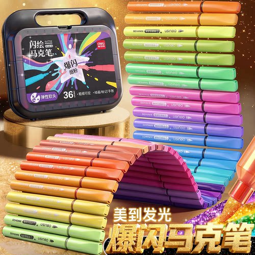 【爆闪大容量】软头马克笔