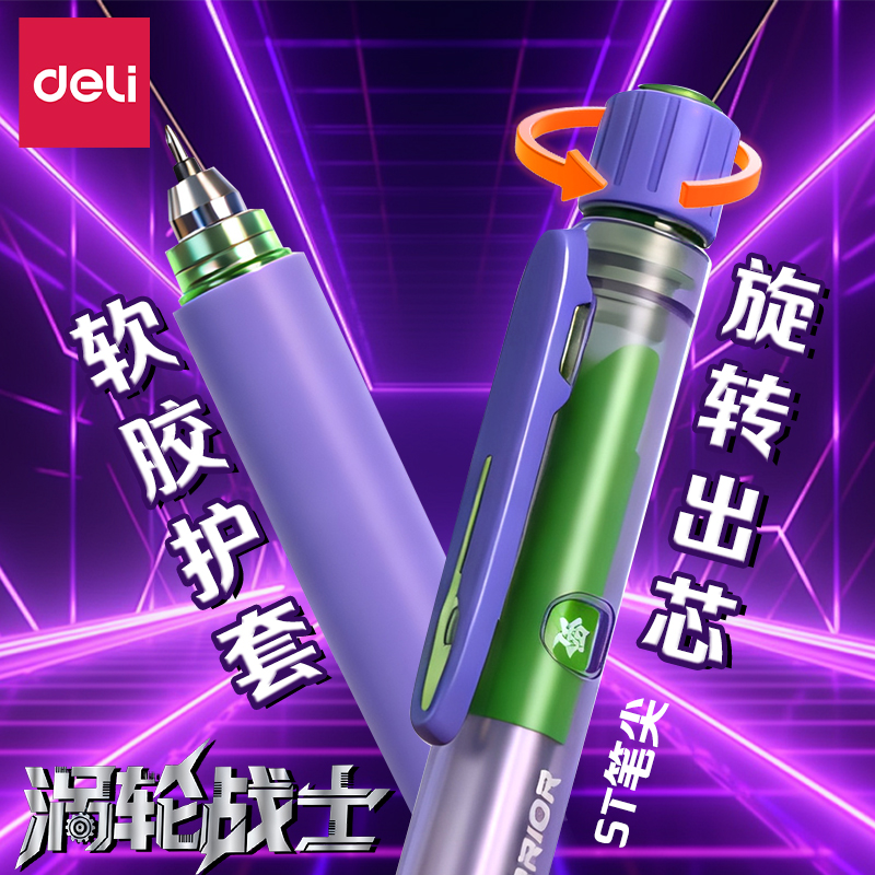 得力按动中性笔低重心速干st笔头黑笔涡轮战士直液笔学生用考试作业笔黑色办公签字笔2025年新款高颜值刷题笔