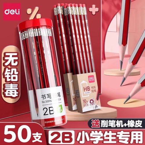 六角杆铅笔小学生专用