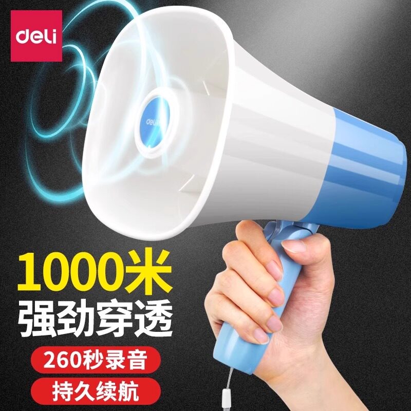 得力录音喇叭扬声器户外摆地摊叫卖宣传音箱大声公手持喊话扩音器