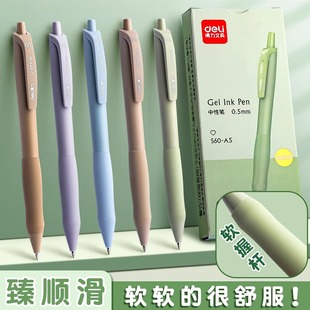 得力S60臻顺滑按动中性笔刷题笔专用高颜值ins日系黑笔圆珠笔学生用考试0.5笔芯黑色水性水笔碳素文具