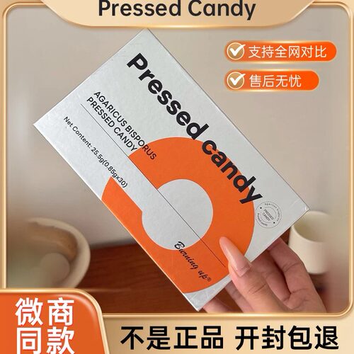 Pressedcandy泰国跨境燃豆大C豆