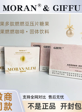 芝芙GIFFU莓果多肽燃燃豆压片糖果升级版网红微商同款官方正品】
