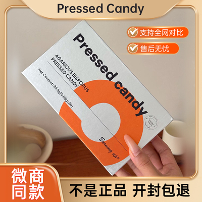 Pressedcandy泰国跨境燃豆大C豆