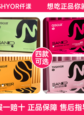 微商同款THSHYOR仟漾3D燃密码水密码小燃炮轻拾光嗨吃饮官方正品