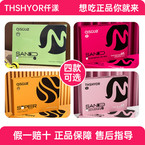 微商同款仟漾燃密码水密码小燃炮