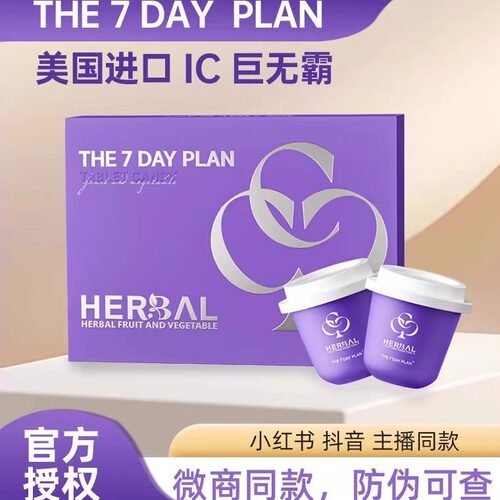 美国IC巨无霸微商小红书同款正品