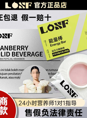 LOSF蔓越莓小银条官方正品微商款