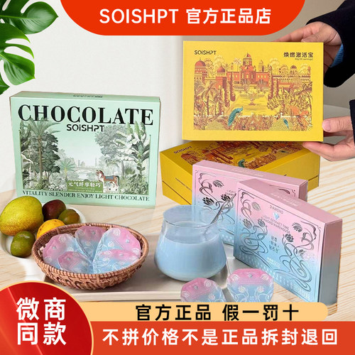 【只卖正品】SOISHPT焕燃激活宝小方杯轻萃时光钻石仓微商线下款