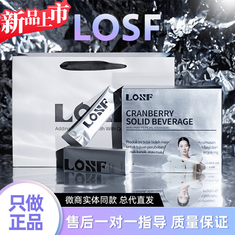 LOSF蔓越莓固体饮料小银条KOSF燃咔咖啡小粉杯升级版微商同款正品