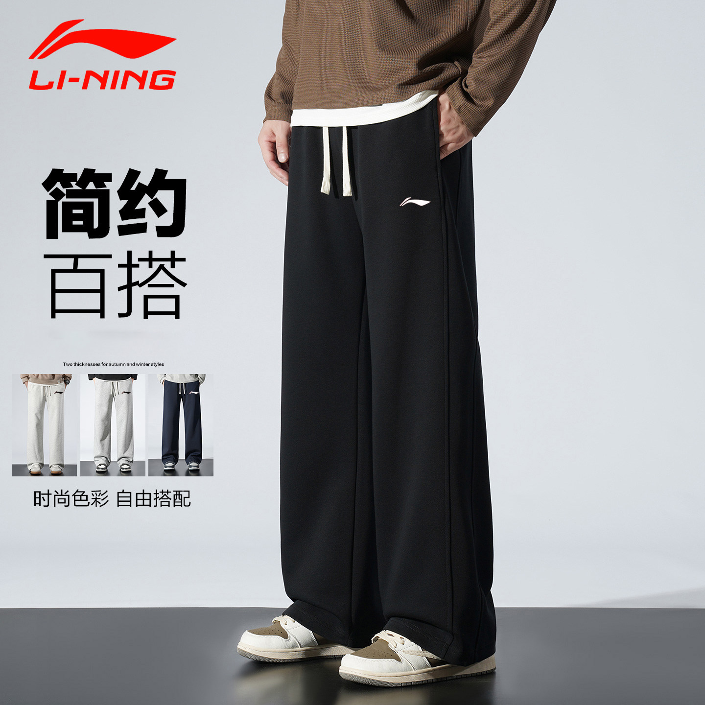 李宁春秋季运动裤男士2026年新款宽松直筒长裤休闲卫裤百搭休闲裤