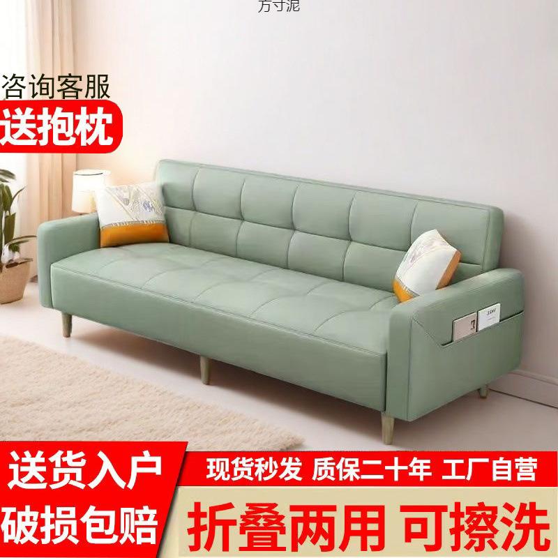 可折叠沙发床一体两用客厅猫爪皮折叠简约耐用小户型出租屋直排厂