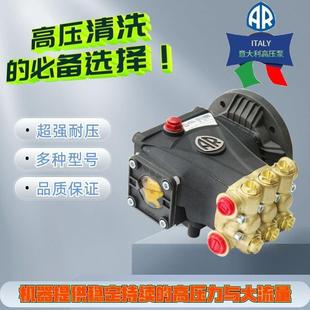 直销高压陶瓷柱塞泵AR泵RC08.15陶瓷柱塞往复泵增压泵