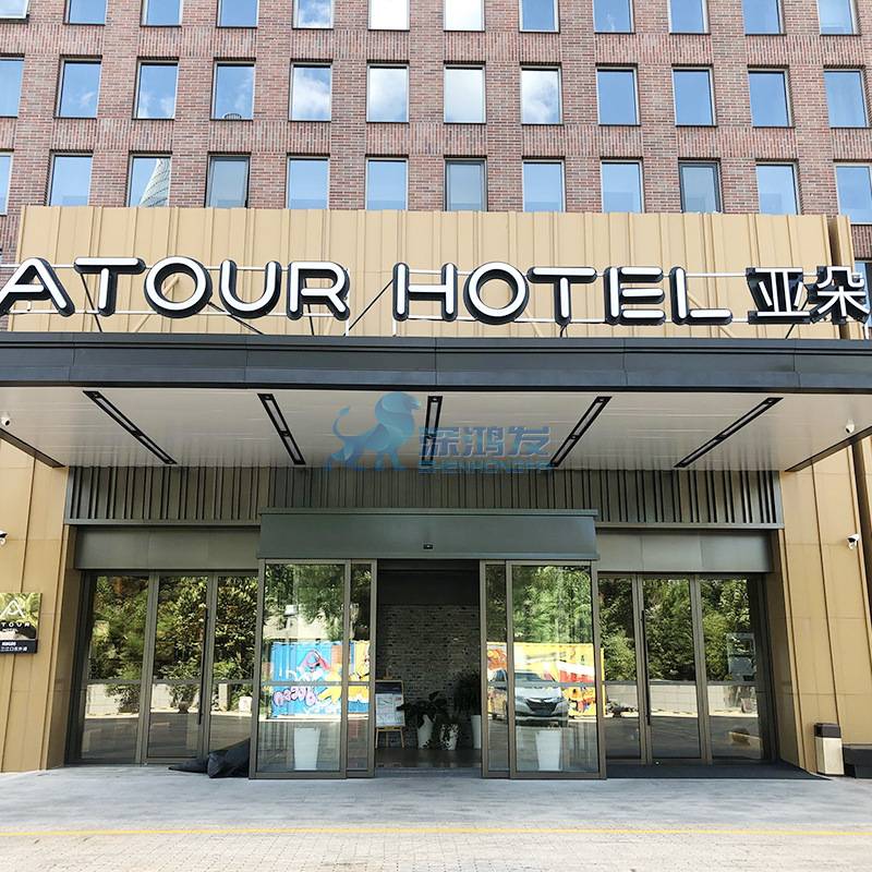 玻璃自动门酒店前台大门自动感应门智能雷达感应自动玻璃平移门