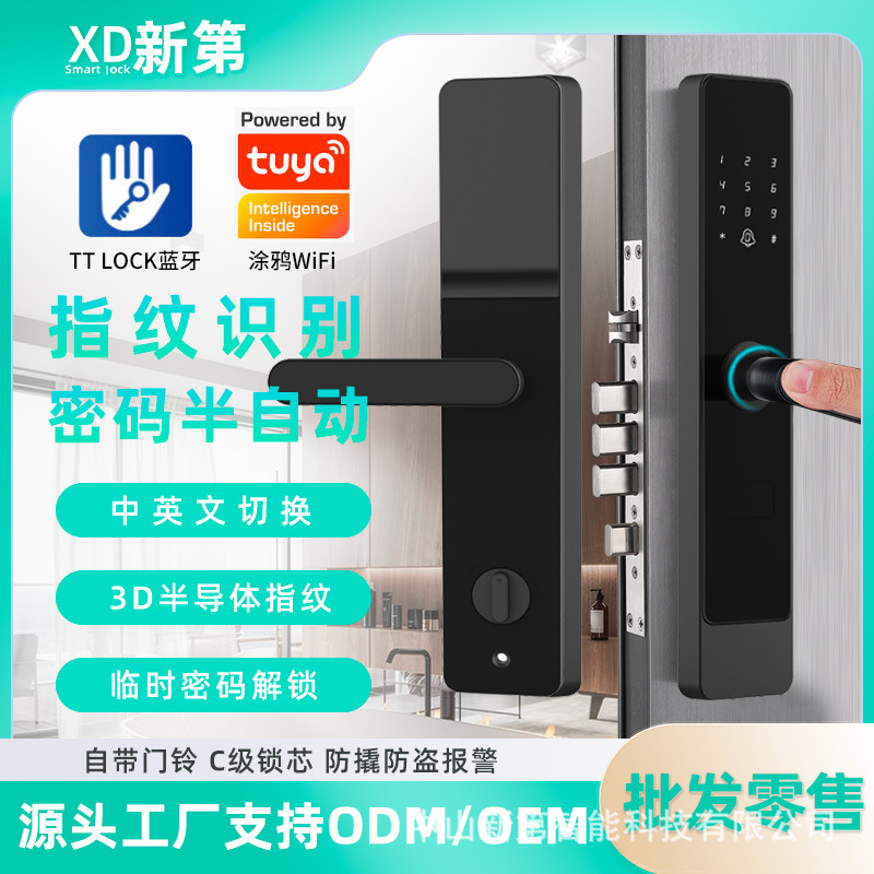 新第指纹锁c级锁芯智能门锁海外人脸识别一握开密码锁家用入户门