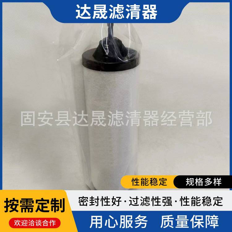 真空泵排气滤芯71417300 71064763油雾分离器过滤器滤芯