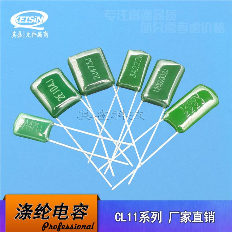 CL11涤纶电容 2G104J 400V104 麦拉电容薄膜 400V0.1UF 100nF