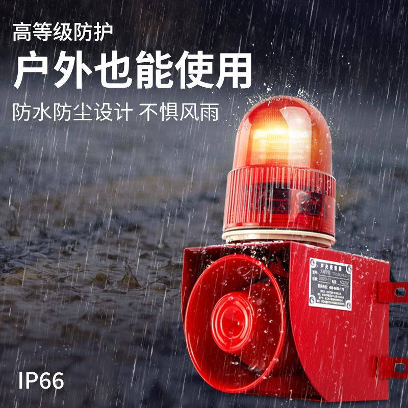 警T语GSG-器G-P不锈钢声光报警IP工业音报器TGSG-01G户外耐腐vv