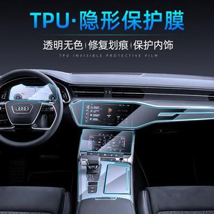 A8A7A6A5A4Q3Q8Q5汽车内饰贴膜防刮透明中控屏幕TPU保护膜