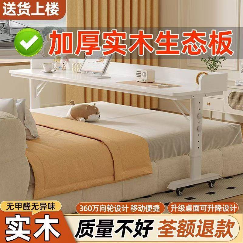 红跨床升降工作台条桌学生电脑桌懒人移动网书桌家用床头简易靠墙