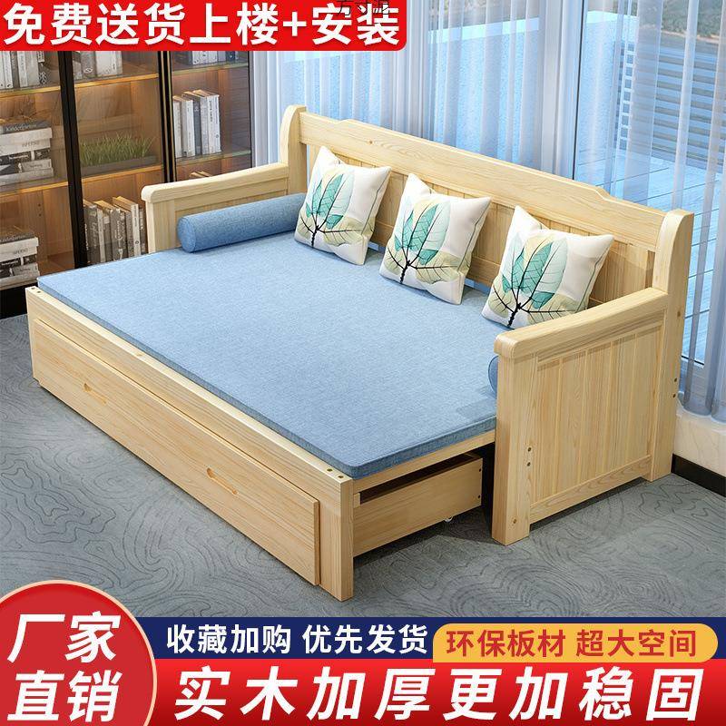 实木沙发床一体两用床小户型双人1.5m坐卧客厅简约多功能推拉沙发