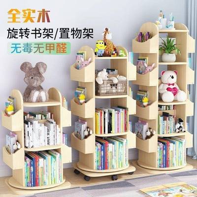 实木可旋转书架儿童绘本架家用宝宝玩具收纳置物架落地可移动书柜