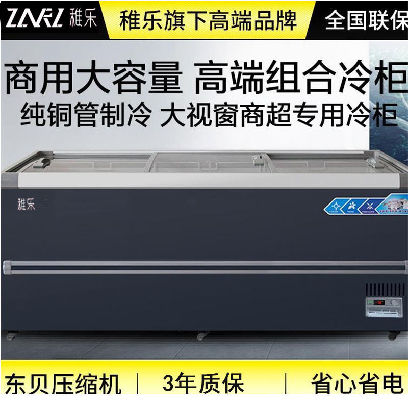 冰柜商用大容量冷柜冰箱冷藏展示柜保鲜冷冻两用透明玻璃卧式岛柜