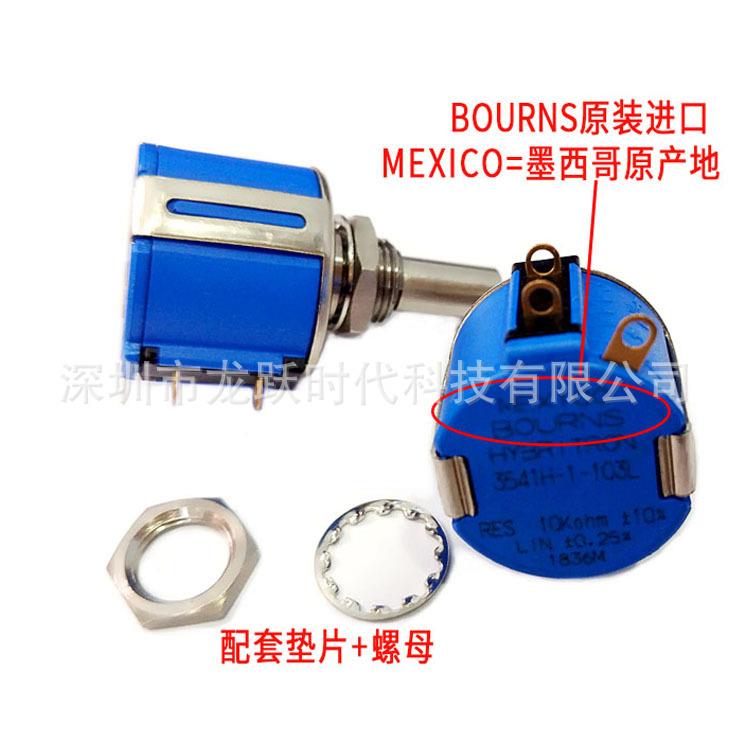 MEXICO进口电位器3541H-1-103LRES10K5%3541H-1-502L5K