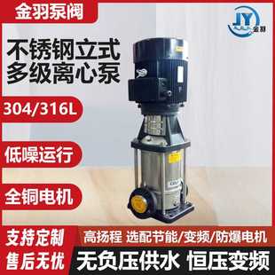 循环泵 CDLF3 13FSWLC轻型立式 不锈钢多级离心泵 管道增压泵