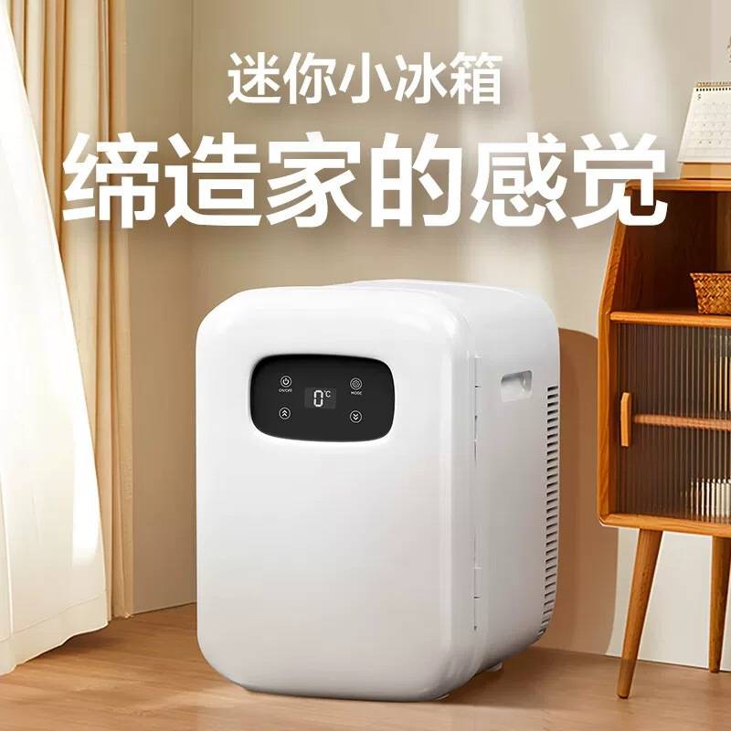 藏品宿舍迷你化妆制冷一人冰柜学生小冰箱家用小型出租房