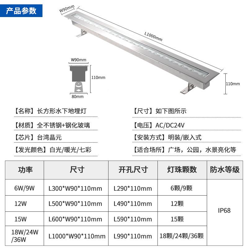 LED地埋灯嵌入不锈钢长方形户外防水DX-SL100埋灯广场庭地院条公
