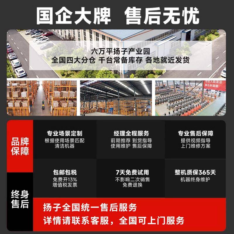 厂家驾驶式洗地机扬子X5工业工厂车间用物业电动扫地车清扫车
