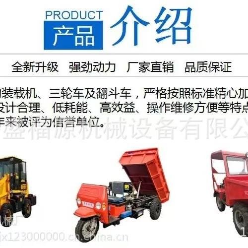 农用柴马油自卸三轮车2KLX2力工程工地自翻斗车三柴油卸轮运输车