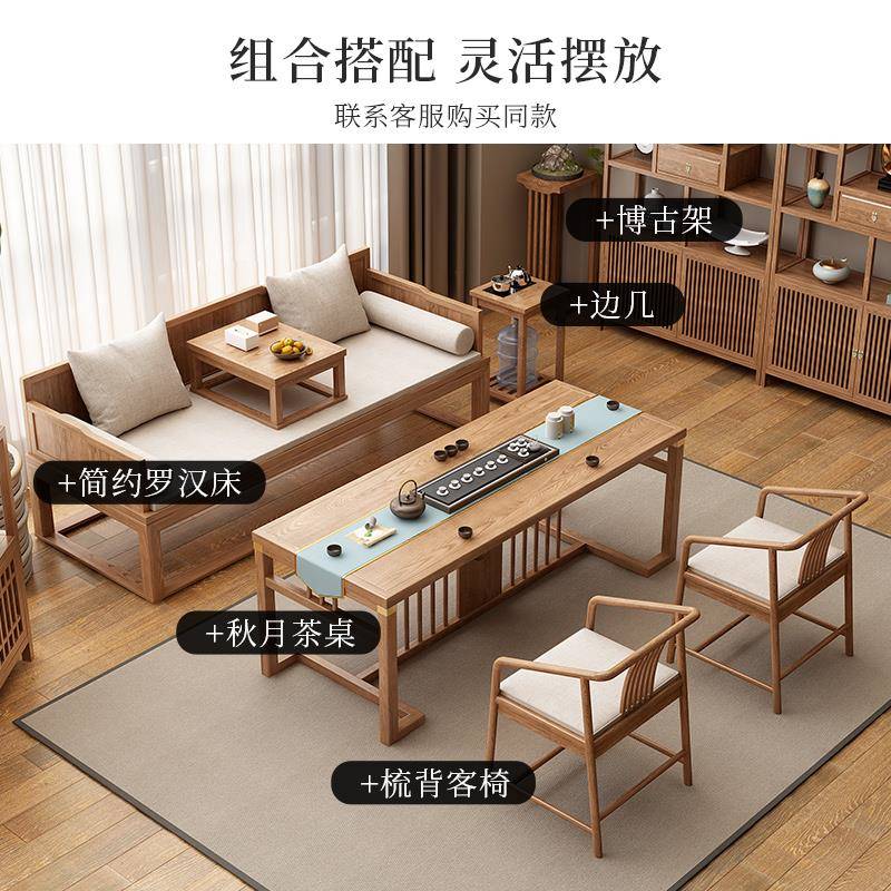7T实木新中式罗汉床茶桌椅组合沙发明式家具小户型两用客厅卧睡塌