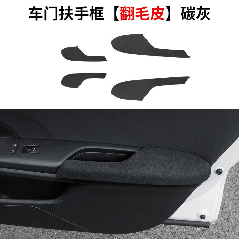 十代思域车内门拉手扶手套包皮中央扶手箱皮套思域车内装饰改装