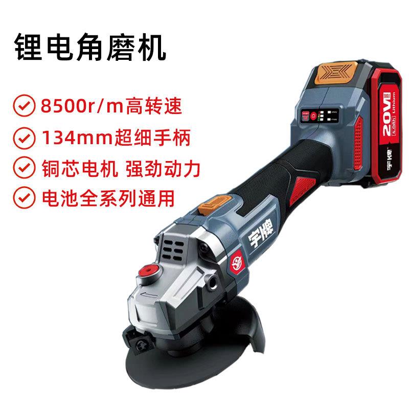 20V无刷锂电角磨机大功率充电式多功能抛光打磨机YP20-G100A