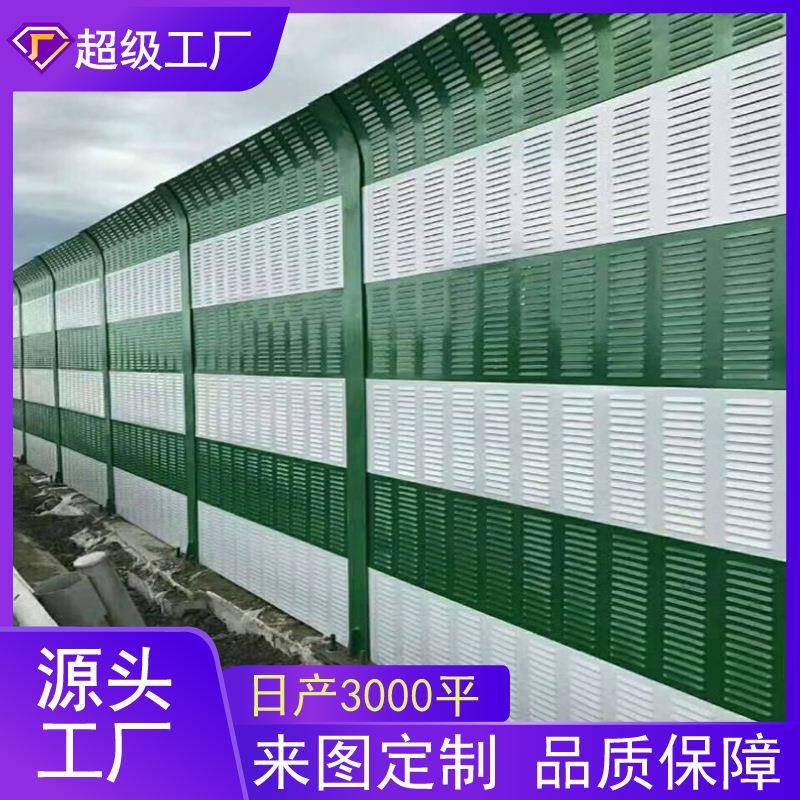 桥梁社区声屏障高速铝板隔音屏公路铁路降噪隔音墙高架桥吸音板