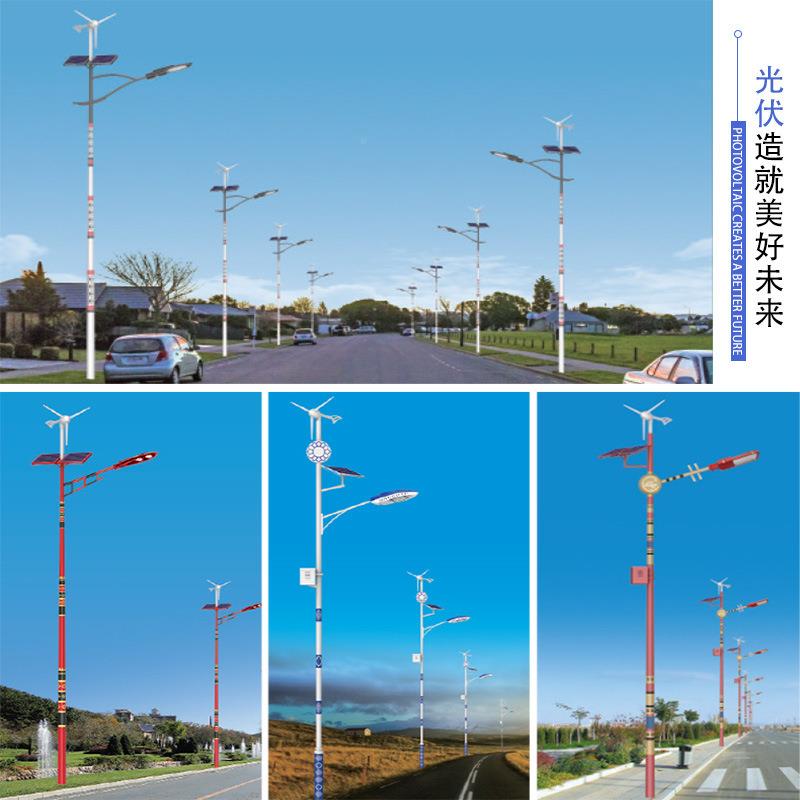 户外风光互补太L阳能ED路灯一风力电体6米8发米9米AS1000风能高杆