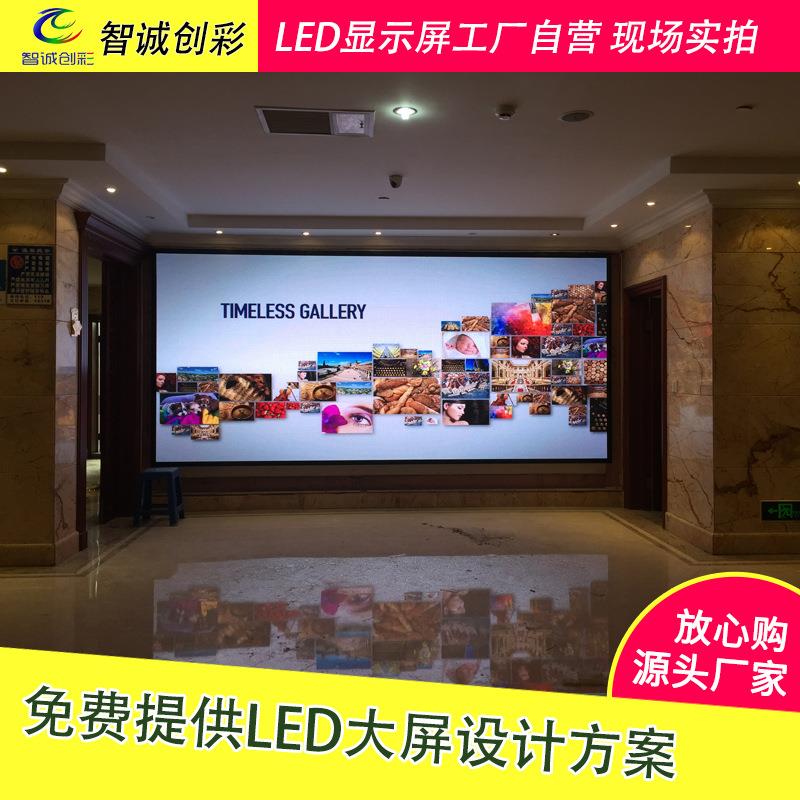 LED高清显示屏室电子广内4告屏户内P2P3PP5P6PP10全彩显示ZC-SMT-