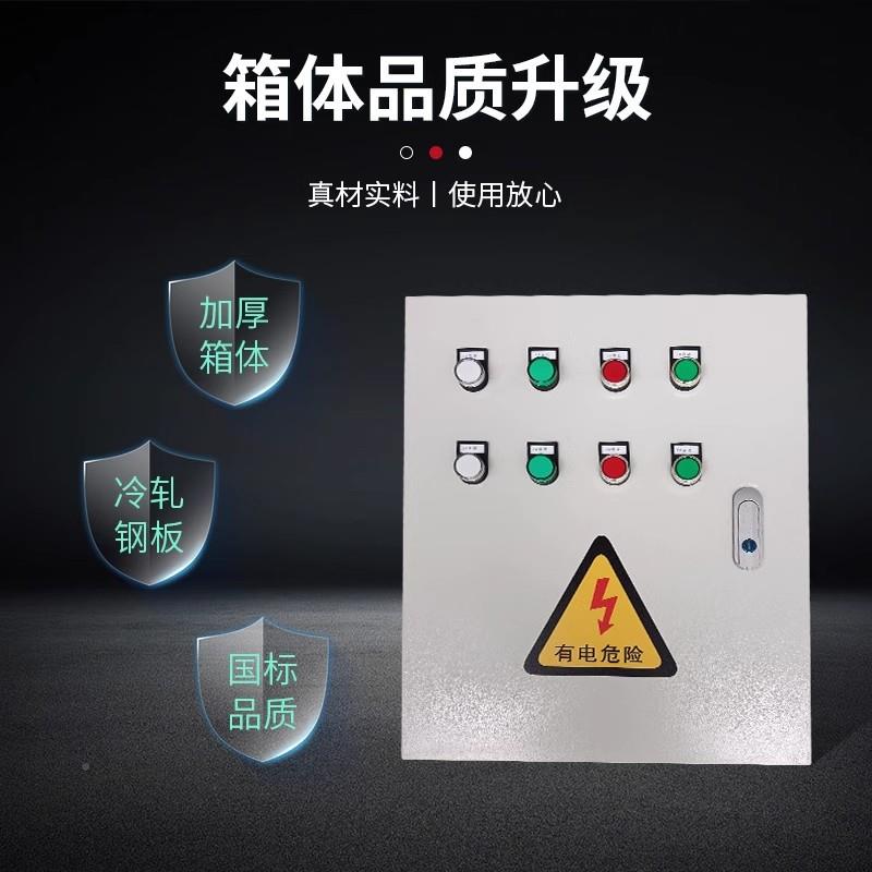 成套配电箱家用照明电源箱定制三相压四线BBD低开控关制柜强电布
