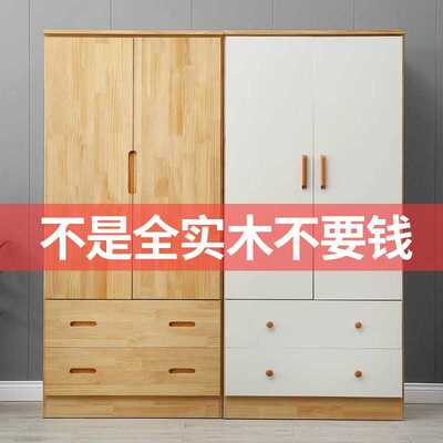 全实木衣柜家用卧室原木现代简约经济型收纳柜两三门松木儿童衣柜