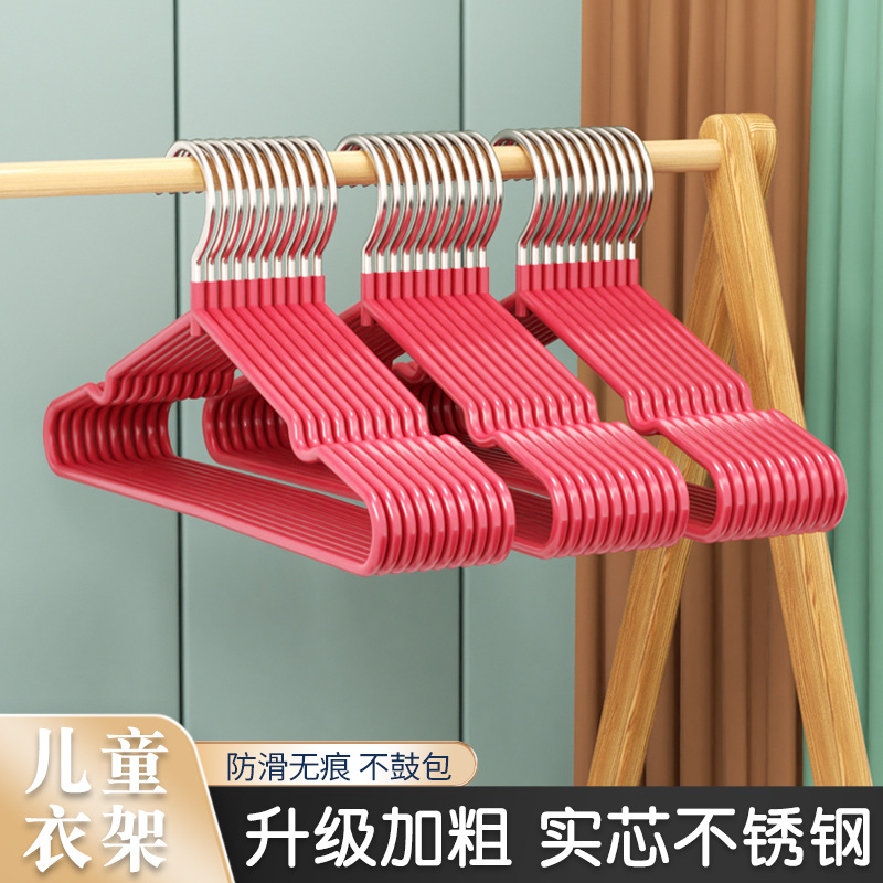 十支装浸塑防滑衣架无痕金属加粗衣挂衣小孩衣服撑子少儿晾衣架