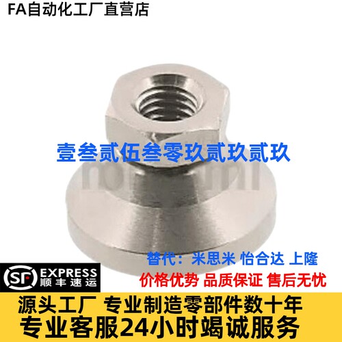 替代米思M脚杯底座 LEMN/LEMS/LEMT6 8 10 12 16 万向底座脚杯