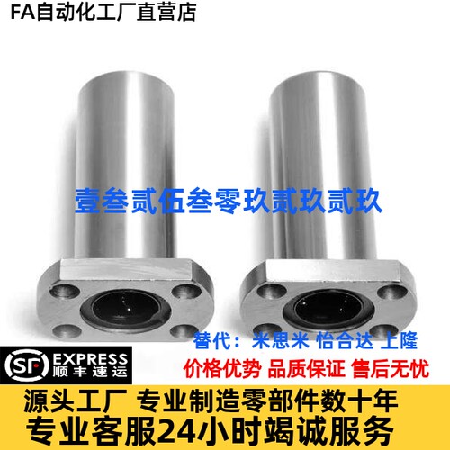 加长法兰直线轴承LMG21/22/23-d8/d10/d12/d16/d20/d25/d30/40/50