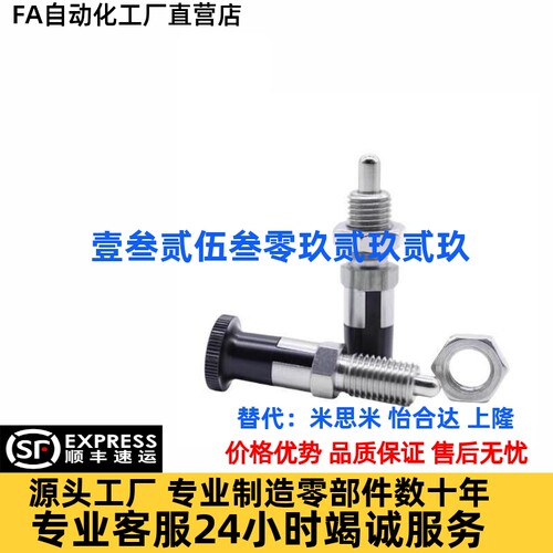 替怡合达分度销ZAR11 ZAR12-M8 M8A M10 M10A M12 M12A M16 M16A