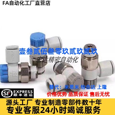 气动调速接头XZL31-D4 6 8 10 12-M5-1 2 3 4-A/B S款 毛毛节流阀