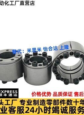 免键轴衬 胀紧连接套 MLAT30 35 40 45 50 55 60 65 高扭矩直柱型