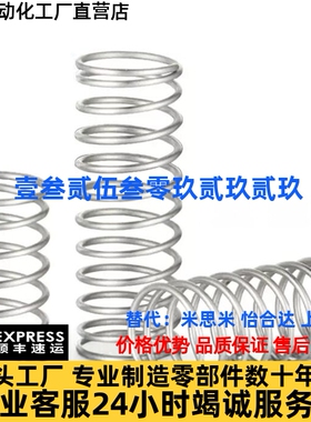 弹簧YUL-D2/D3/D4/D5/D6/D8/D10-L5/L10/L15/L20/L25/L30/L35/L40