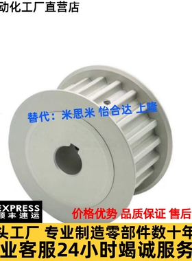 S8M同步轮EBL01/21/41/61-S8M150-20-A-P H N-d18d19d20d22d24d25